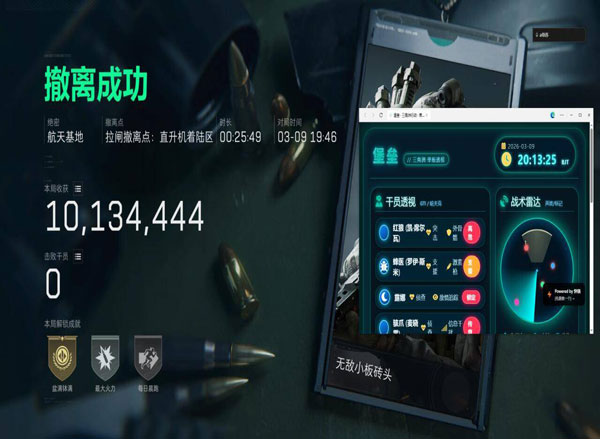 手游透视物资挂三角洲透视自瞄效果